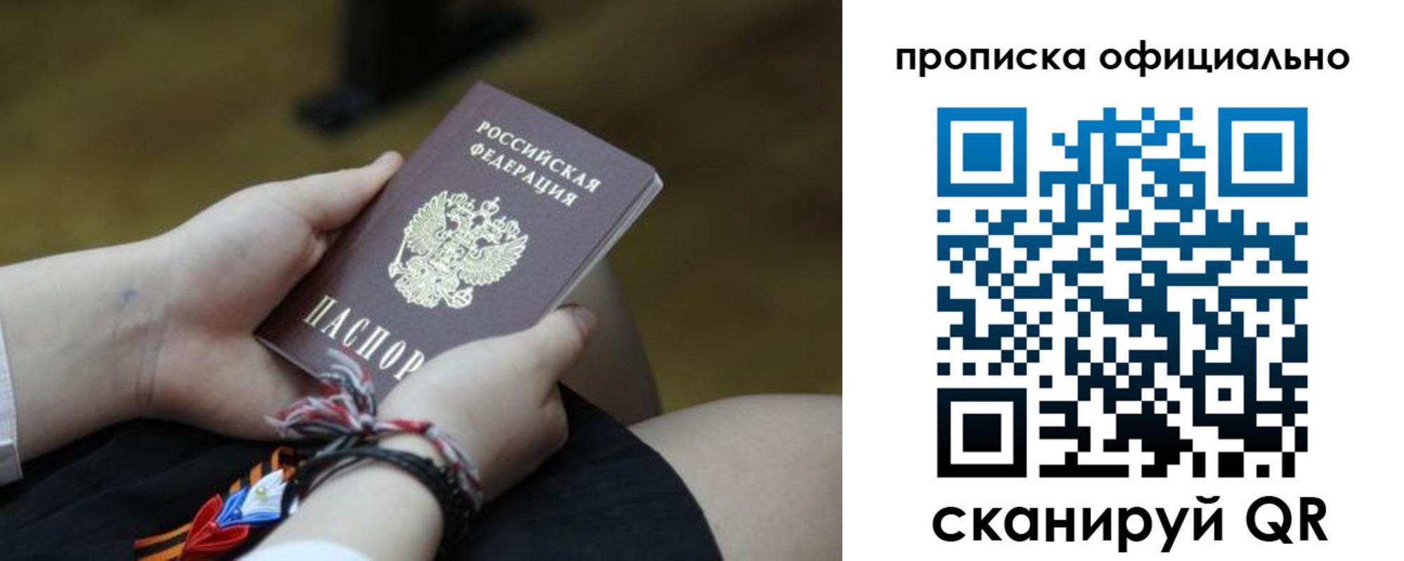 временная регистрация для всех в Находке