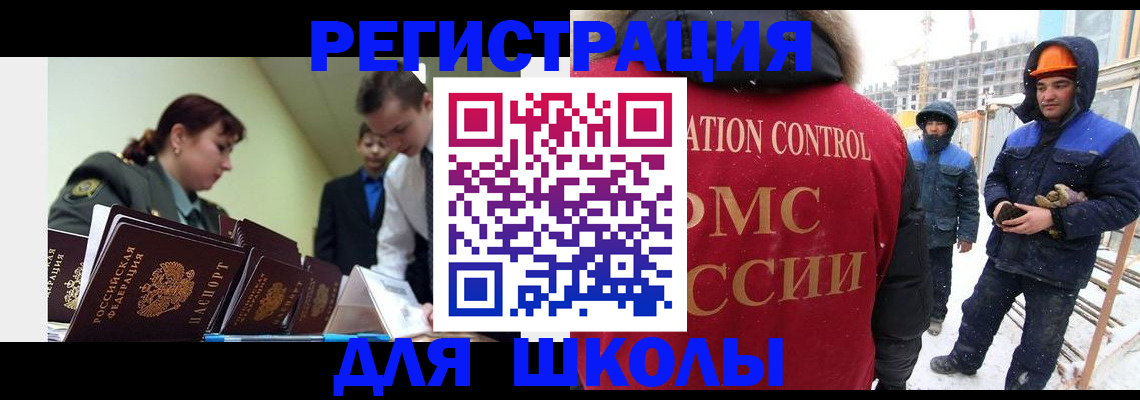 миграционный учет в Находке
